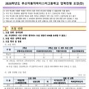 부산자동차마이스터고등학교 네이버블로그