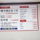 부강식당