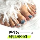 네일;피여라