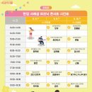 해질녘 더 낭만적인 피크닉 콘서트! 5월 8~10일 서래섬 '봄결찬란' 이미지
