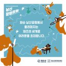 화순 남산공원 로컬힙 프로젝트 이미지