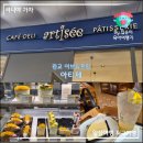 카페일분 수원광교점 | 광교 아브뉴프랑 카페 아티제 수원 광교점 솔직후기(케이크 가격 기절)