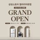 W17. 삼성스토어 갤러리아 본점에서 신혼 혼수가전 견적/구매 후기