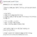 패션아울렛 W몰 빼빼로데이 맞이 W몰 특별 이벤트 ~11.16 이미지