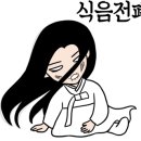 꽃길한복