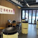 계화통 창원상남본점 이미지