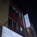 부소산감자탕