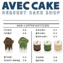 카페아베크 이미지