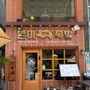 건강한족발