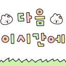 피자나라치킨공주만촌점 이미지