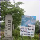 경기옛길 의주길 제5길 임진나루길 이미지