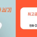 호반최고공인중개사사무소 이미지