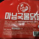 마님닭발 | 마님국물닭발 후기 ! 낚시 박람회 다녀와서 건진 닭발 / 내돈내산 / 뼈있는 닭발 추천