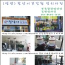 영광건강원