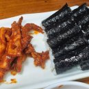 달인김밥 이미지