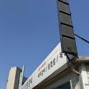 김해 장유 로컬맛집, 진영박가네숯불갈비 8개월아기랑 가족외식 후기