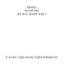 청솔흑염소