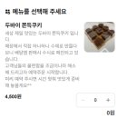 빙동댕 - 군포시 고산로 679 | 빙동댕