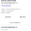 청년다방신정네거리역점 이미지
