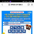 전라남도청 초성퀴즈이벤트(~4.18) 이미지