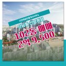 산남공인중개사사무소 이미지