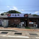 [강원도 | 홍천] 내돈내산 부대찌개 대구뽈탕 맛집 추천! 가령폭포 근처 가볼만한곳 ‘여울목‘