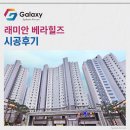 구립청소년독서실 | 래미안 베라힐즈 LG휘센 시스템에어컨 4대 설치후기 ~