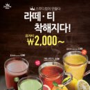 스무디킹 이미지