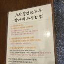 삼흥장여관 | 묵호 묵호역 근처 맛집 초당 쫄면순두부 후기 / 평일 웨이팅 후기
