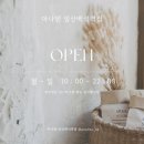 아나덴 슈가링왁싱 일산백석역점 이미지