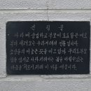 내당초등학교 이미지