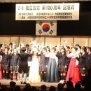 Feb. 8 Independent Declaration distributed worldwide in 4 languages 이미지
