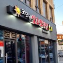 살로만치킨 이미지