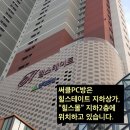 써클PC방 이미지