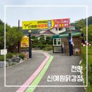 신예원닭강정 - 천안시 서북구 성성6로 68 | 천안 신예원 닭강정, 식어도 바삭한 닭강정 맛집 포장 후기