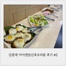 아이앤맘산후조리원 | #2 강릉아이앤맘산후조리원 l 아이앤맘산후조리원 l 아이앤맘산후조리원후기 l 제왕절개후기 l 모유수유...