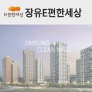 진성크린 이미지