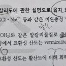 이 문제의 보기3번 관련부분 교재 어디서 나오는지 알수있을까요? 혹은 설명좀 부탁드립니다. 이미지