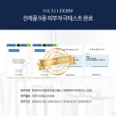 럭키인셀덤