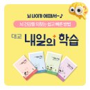 청담예스학원