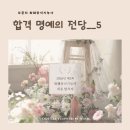 이*숙 - 진안군 진무로 959 | 화훼장식기능사 수강생 합격 후기 - 이*숙