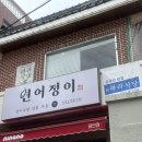 부산국수 | |부산 광안리 연어정이, (구)하라식당| 신메뉴 레몬연어국수, 부산 연어국 후기