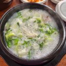 연수한우소머리곰탕