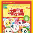 배스킨라빈스구미원평