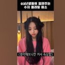 이거 보는데 유나 브브걸 은지 닮아써 이미지