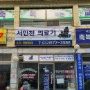 서인천의료기 | 서인천의료기 전동휠체어 출장서비스 감사합니다 ~♡