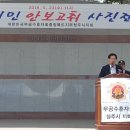 무공수훈자회청주시지회 이미지