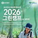 달그린캠프 아주경제