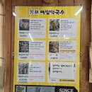 평창메밀막국수(본점) | [후기]식객(19권)에 등장한 평창맛집~"방림메밀막국수 본점" 맛이 다른식당과 달라요~