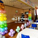 대구성산초등학교 이미지